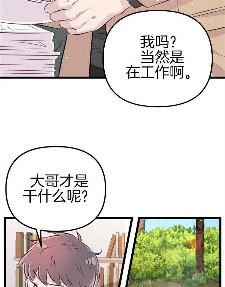 《咸鱼精不翻身》漫画最新章节第5话 5_不惑之年免费下拉式在线观看章节第【34】张图片