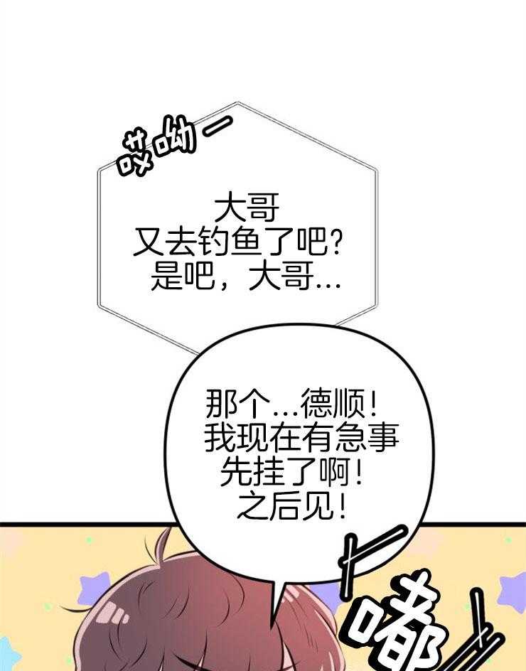 《咸鱼精不翻身》漫画最新章节第5话 5_不惑之年免费下拉式在线观看章节第【32】张图片