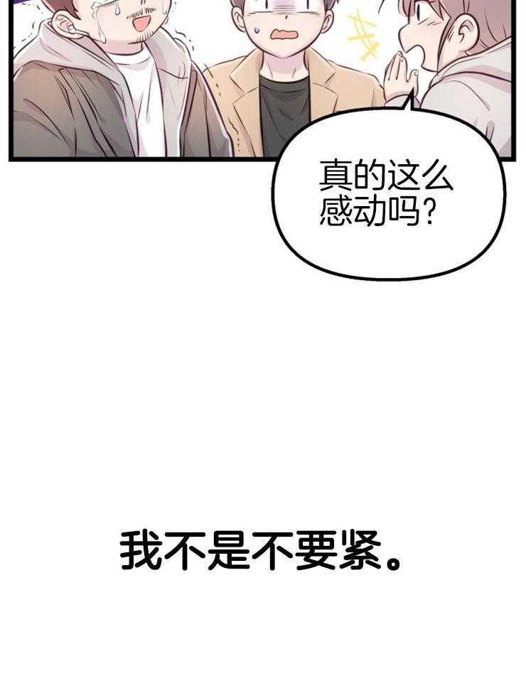 《咸鱼精不翻身》漫画最新章节第5话 5_不惑之年免费下拉式在线观看章节第【11】张图片