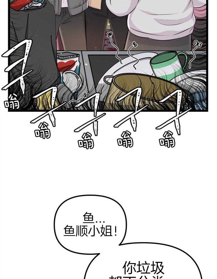 《咸鱼精不翻身》漫画最新章节第5话 5_不惑之年免费下拉式在线观看章节第【7】张图片