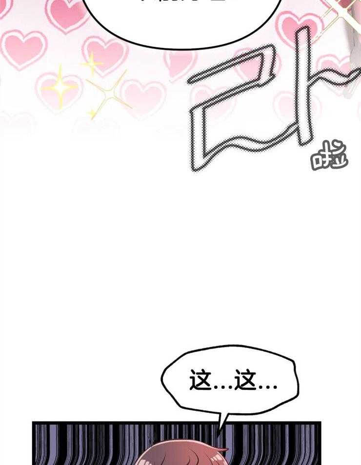 《咸鱼精不翻身》漫画最新章节第5话 5_不惑之年免费下拉式在线观看章节第【13】张图片