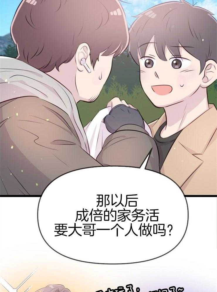 《咸鱼精不翻身》漫画最新章节第6话 6_她的才能免费下拉式在线观看章节第【38】张图片