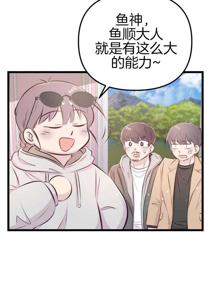 《咸鱼精不翻身》漫画最新章节第6话 6_她的才能免费下拉式在线观看章节第【17】张图片