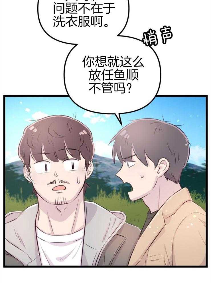 《咸鱼精不翻身》漫画最新章节第6话 6_她的才能免费下拉式在线观看章节第【41】张图片