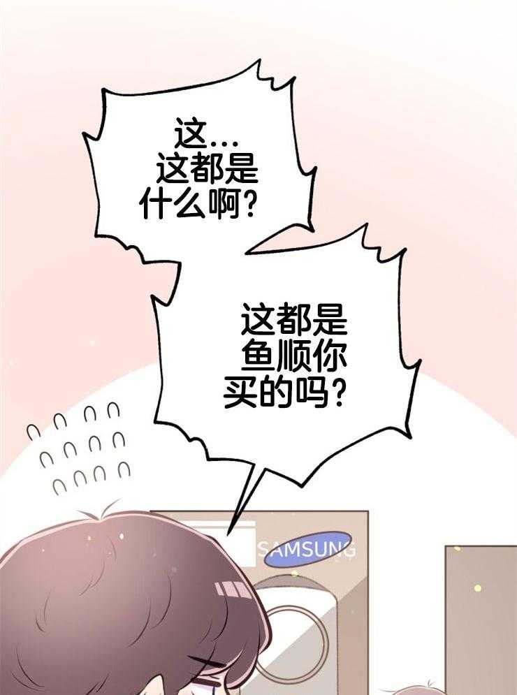 《咸鱼精不翻身》漫画最新章节第6话 6_她的才能免费下拉式在线观看章节第【32】张图片