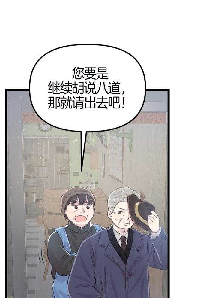 《咸鱼精不翻身》漫画最新章节第8话 8_寻人启事免费下拉式在线观看章节第【11】张图片