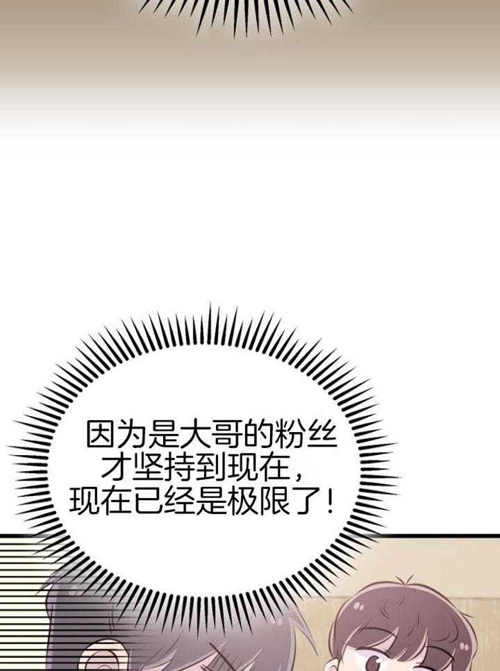 《咸鱼精不翻身》漫画最新章节第14话 名字的寓意免费下拉式在线观看章节第【29】张图片