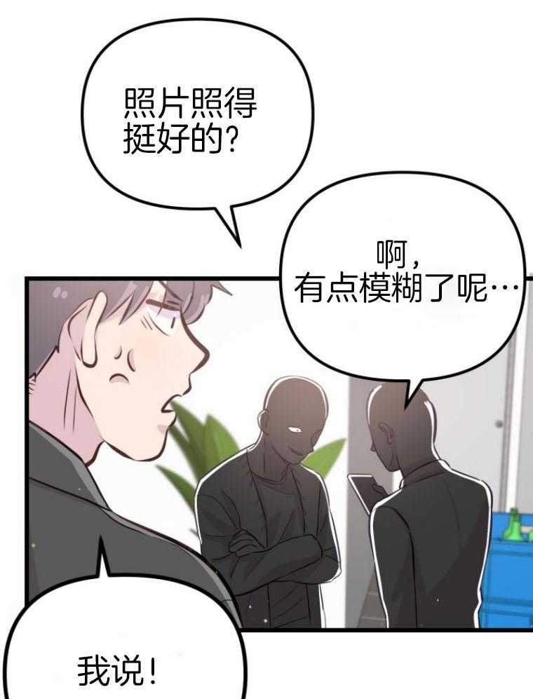 《咸鱼精不翻身》漫画最新章节第14话 名字的寓意免费下拉式在线观看章节第【4】张图片