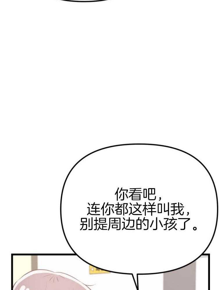 《咸鱼精不翻身》漫画最新章节第14话 名字的寓意免费下拉式在线观看章节第【16】张图片