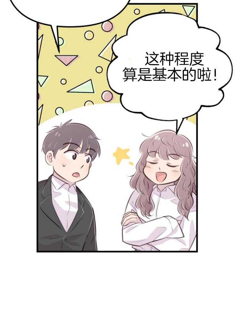 《咸鱼精不翻身》漫画最新章节第14话 名字的寓意免费下拉式在线观看章节第【10】张图片