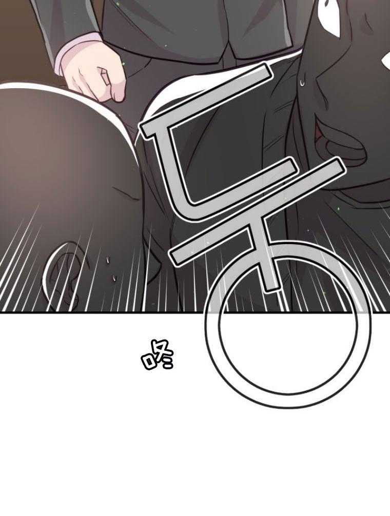 《咸鱼精不翻身》漫画最新章节第14话 名字的寓意免费下拉式在线观看章节第【1】张图片