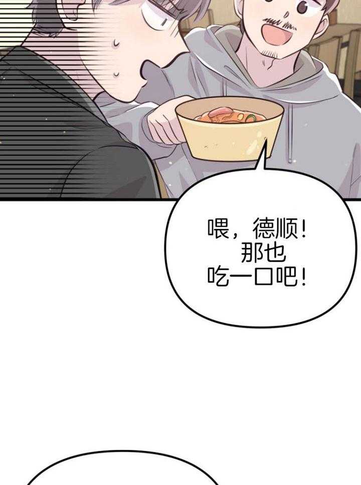 《咸鱼精不翻身》漫画最新章节第14话 名字的寓意免费下拉式在线观看章节第【28】张图片