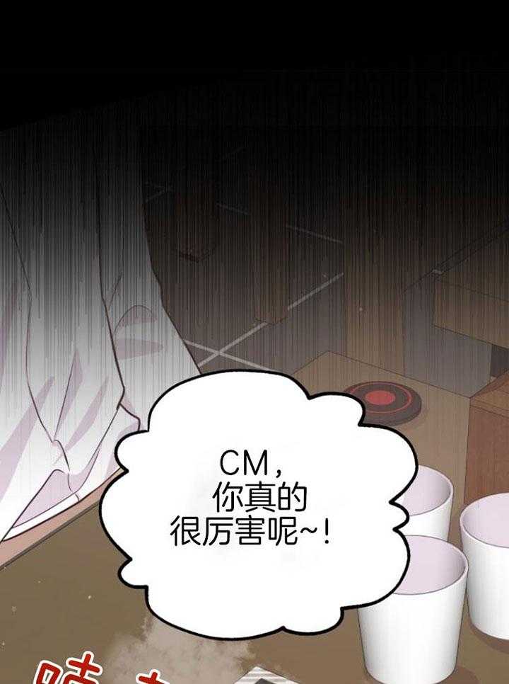 《咸鱼精不翻身》漫画最新章节第14话 名字的寓意免费下拉式在线观看章节第【45】张图片