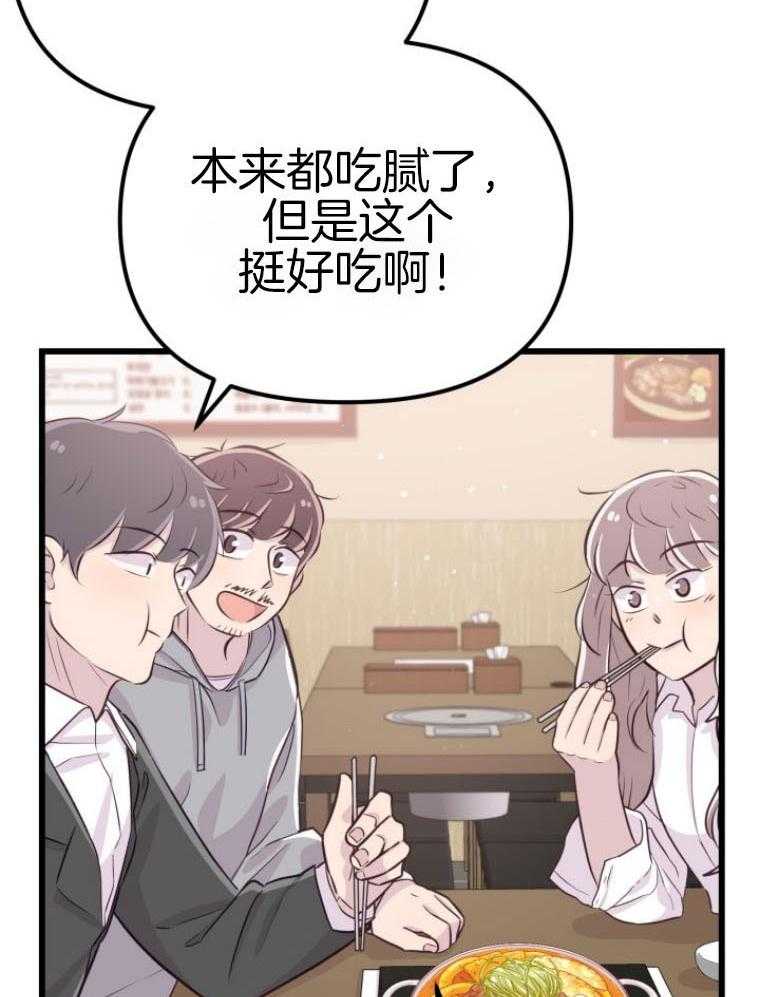 《咸鱼精不翻身》漫画最新章节第14话 名字的寓意免费下拉式在线观看章节第【19】张图片