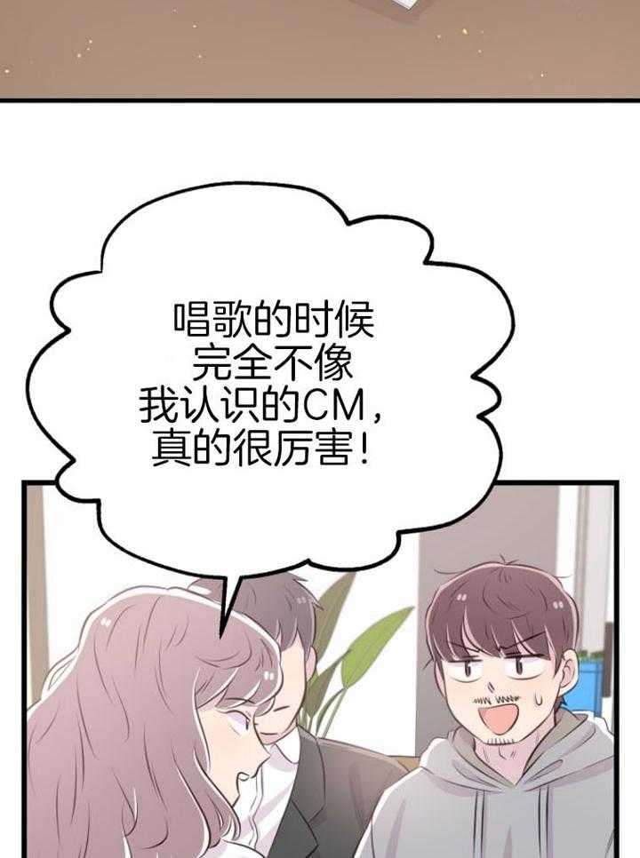 《咸鱼精不翻身》漫画最新章节第14话 名字的寓意免费下拉式在线观看章节第【43】张图片