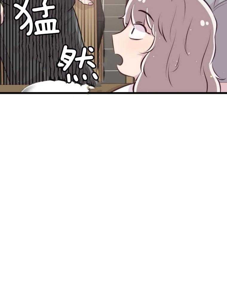 《咸鱼精不翻身》漫画最新章节第14话 名字的寓意免费下拉式在线观看章节第【5】张图片