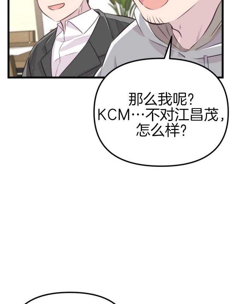 《咸鱼精不翻身》漫画最新章节第14话 名字的寓意免费下拉式在线观看章节第【8】张图片