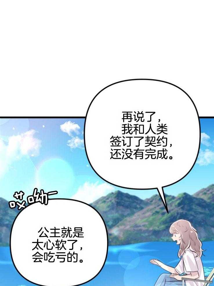 《咸鱼精不翻身》漫画最新章节第17话 出现怪物免费下拉式在线观看章节第【16】张图片