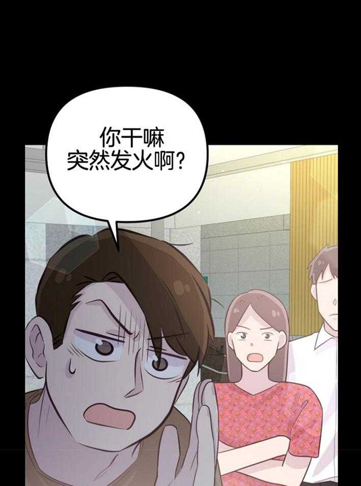 《咸鱼精不翻身》漫画最新章节第17话 出现怪物免费下拉式在线观看章节第【7】张图片