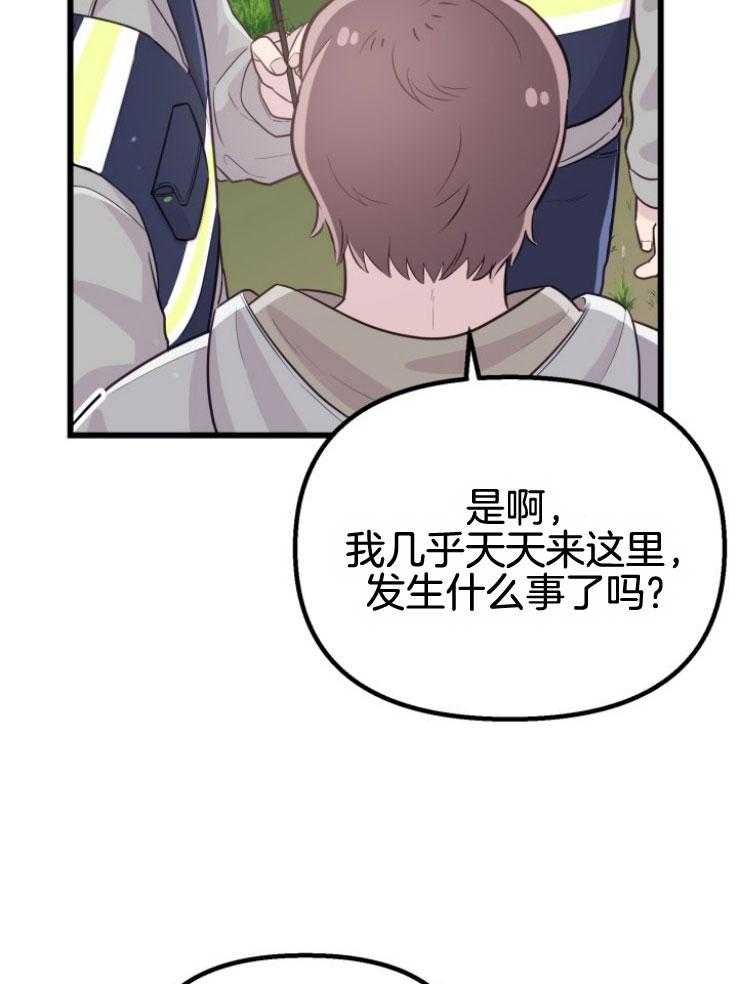 《咸鱼精不翻身》漫画最新章节第17话 出现怪物免费下拉式在线观看章节第【36】张图片