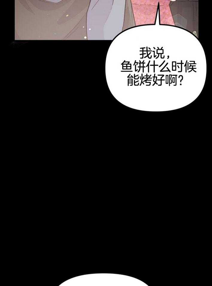 《咸鱼精不翻身》漫画最新章节第17话 出现怪物免费下拉式在线观看章节第【6】张图片