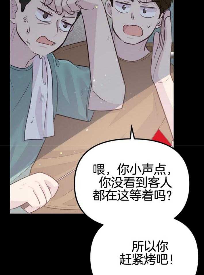 《咸鱼精不翻身》漫画最新章节第17话 出现怪物免费下拉式在线观看章节第【10】张图片