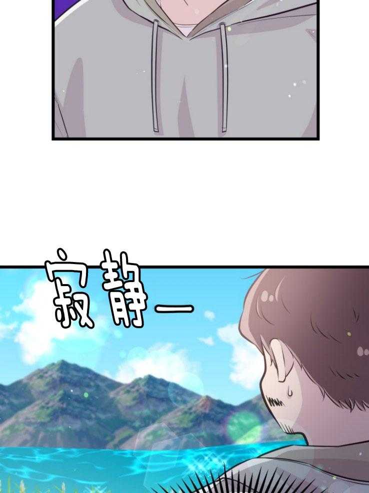 《咸鱼精不翻身》漫画最新章节第17话 出现怪物免费下拉式在线观看章节第【31】张图片