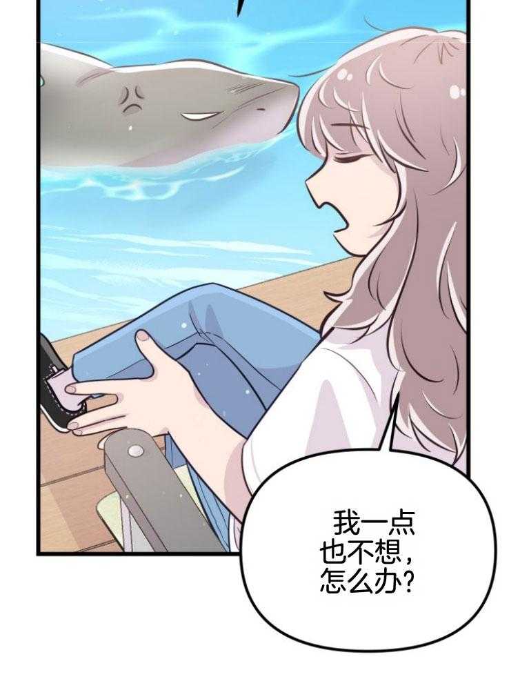 《咸鱼精不翻身》漫画最新章节第17话 出现怪物免费下拉式在线观看章节第【17】张图片