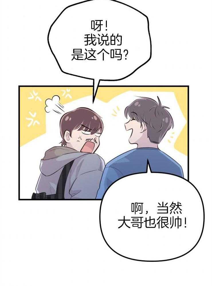 《咸鱼精不翻身》漫画最新章节第22话 她的心脏免费下拉式在线观看章节第【15】张图片