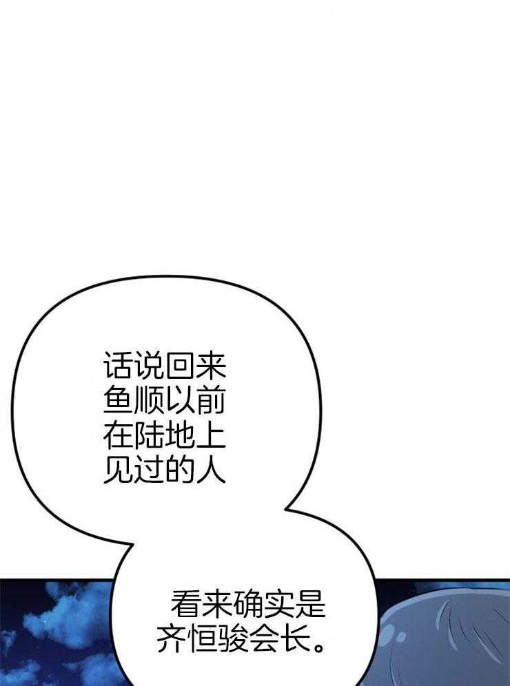 《咸鱼精不翻身》漫画最新章节第22话 她的心脏免费下拉式在线观看章节第【14】张图片