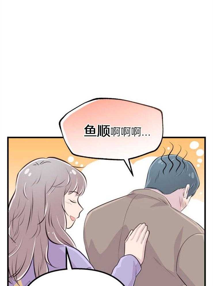 《咸鱼精不翻身》漫画最新章节第22话 她的心脏免费下拉式在线观看章节第【28】张图片