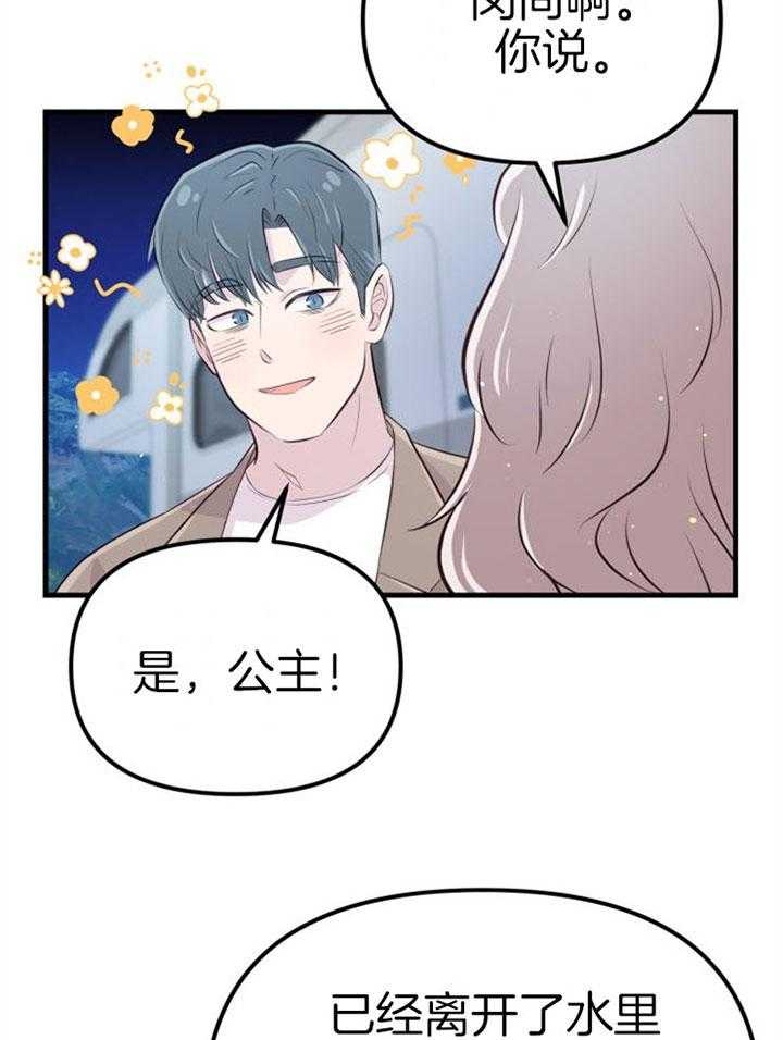 《咸鱼精不翻身》漫画最新章节第22话 她的心脏免费下拉式在线观看章节第【34】张图片