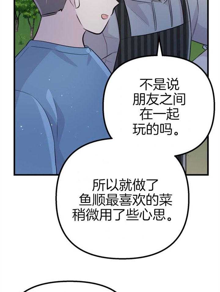 《咸鱼精不翻身》漫画最新章节第22话 她的心脏免费下拉式在线观看章节第【40】张图片