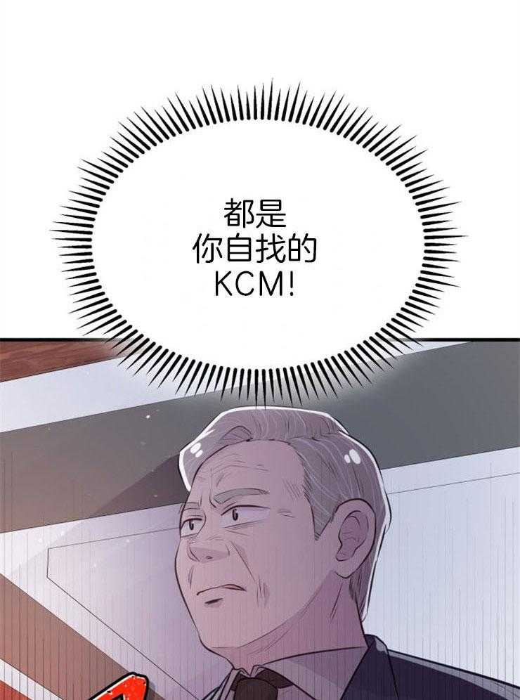 《咸鱼精不翻身》漫画最新章节第22话 她的心脏免费下拉式在线观看章节第【2】张图片