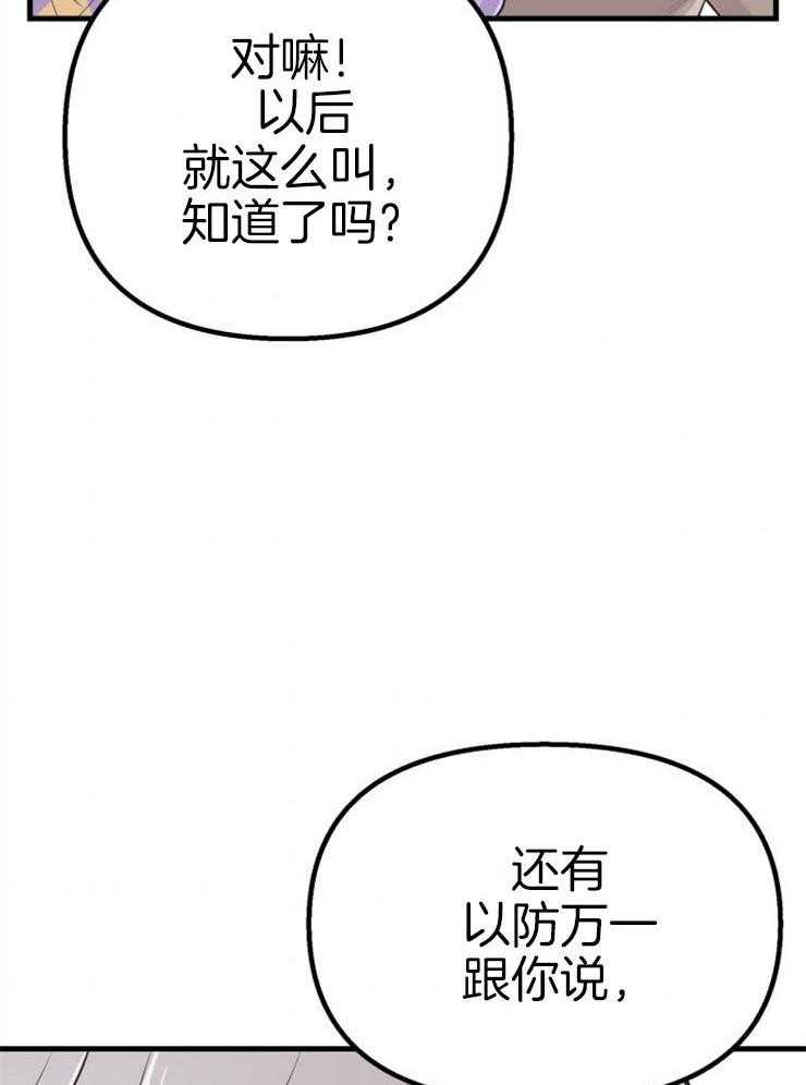 《咸鱼精不翻身》漫画最新章节第22话 她的心脏免费下拉式在线观看章节第【27】张图片