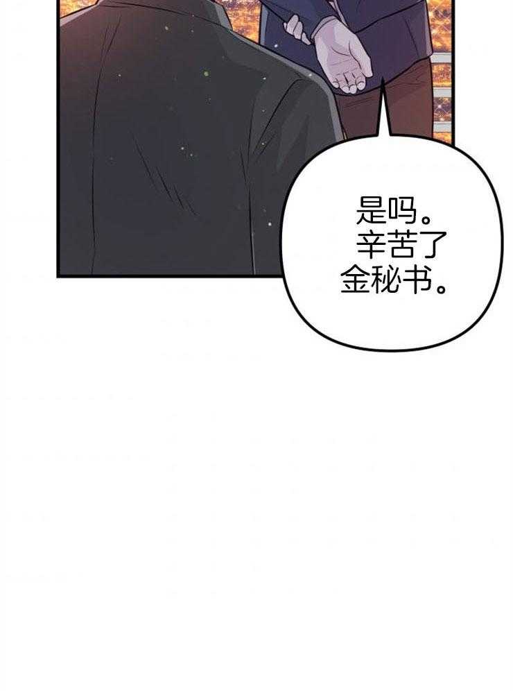 《咸鱼精不翻身》漫画最新章节第22话 她的心脏免费下拉式在线观看章节第【4】张图片