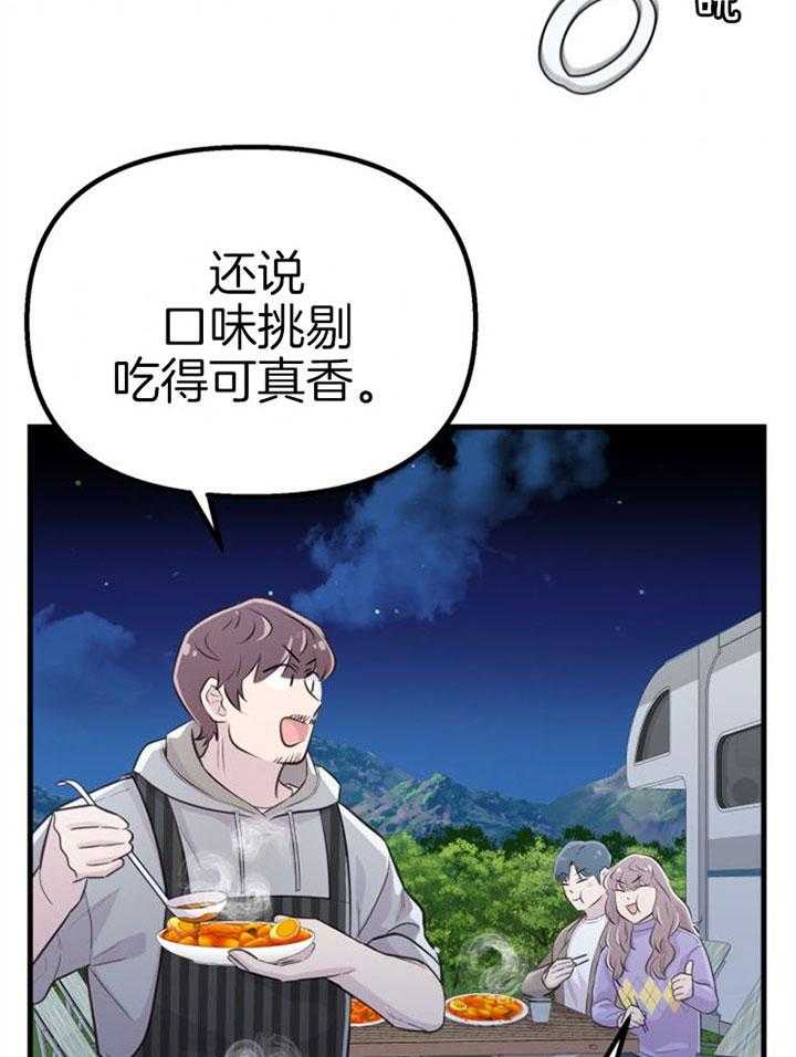 《咸鱼精不翻身》漫画最新章节第22话 她的心脏免费下拉式在线观看章节第【44】张图片