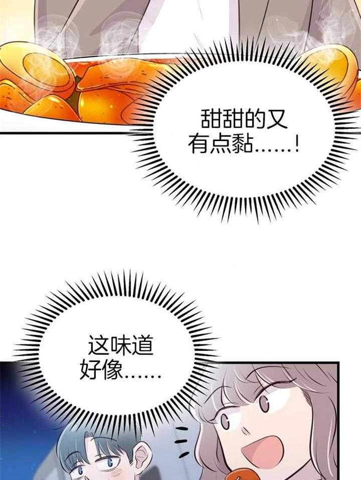 《咸鱼精不翻身》漫画最新章节第22话 她的心脏免费下拉式在线观看章节第【37】张图片