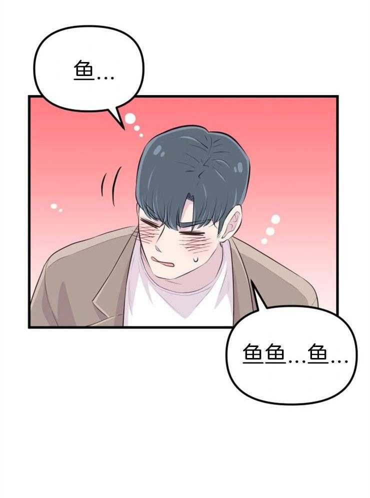 《咸鱼精不翻身》漫画最新章节第22话 她的心脏免费下拉式在线观看章节第【29】张图片