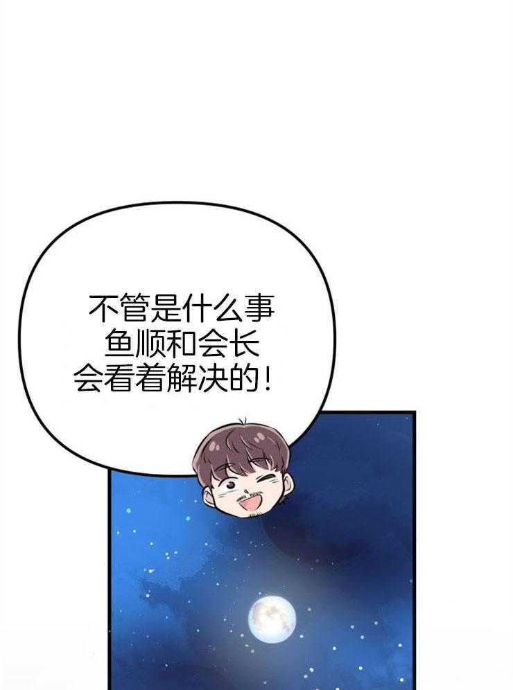 《咸鱼精不翻身》漫画最新章节第22话 她的心脏免费下拉式在线观看章节第【10】张图片