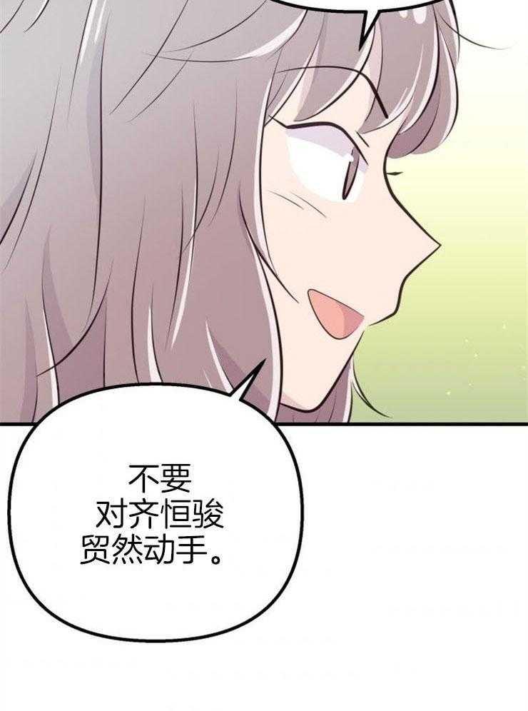 《咸鱼精不翻身》漫画最新章节第22话 她的心脏免费下拉式在线观看章节第【26】张图片