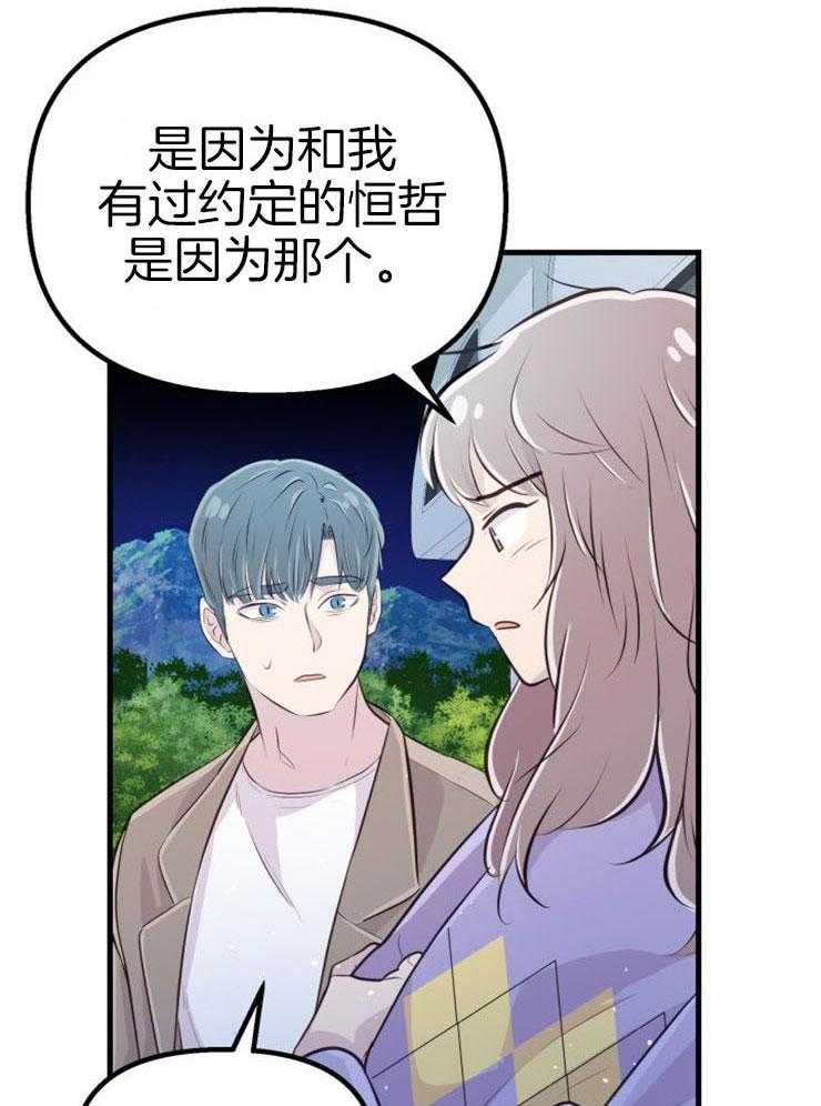 《咸鱼精不翻身》漫画最新章节第22话 她的心脏免费下拉式在线观看章节第【20】张图片