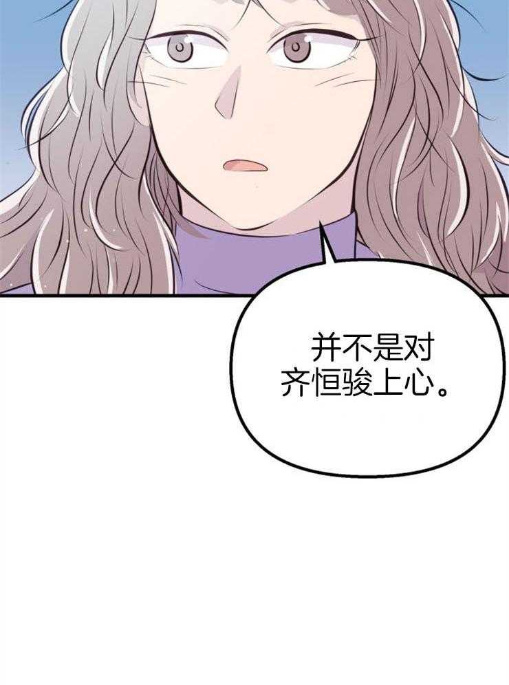 《咸鱼精不翻身》漫画最新章节第22话 她的心脏免费下拉式在线观看章节第【21】张图片