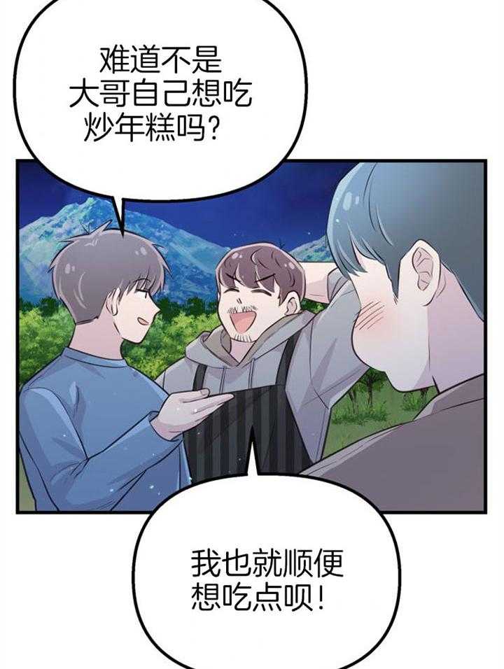 《咸鱼精不翻身》漫画最新章节第22话 她的心脏免费下拉式在线观看章节第【39】张图片