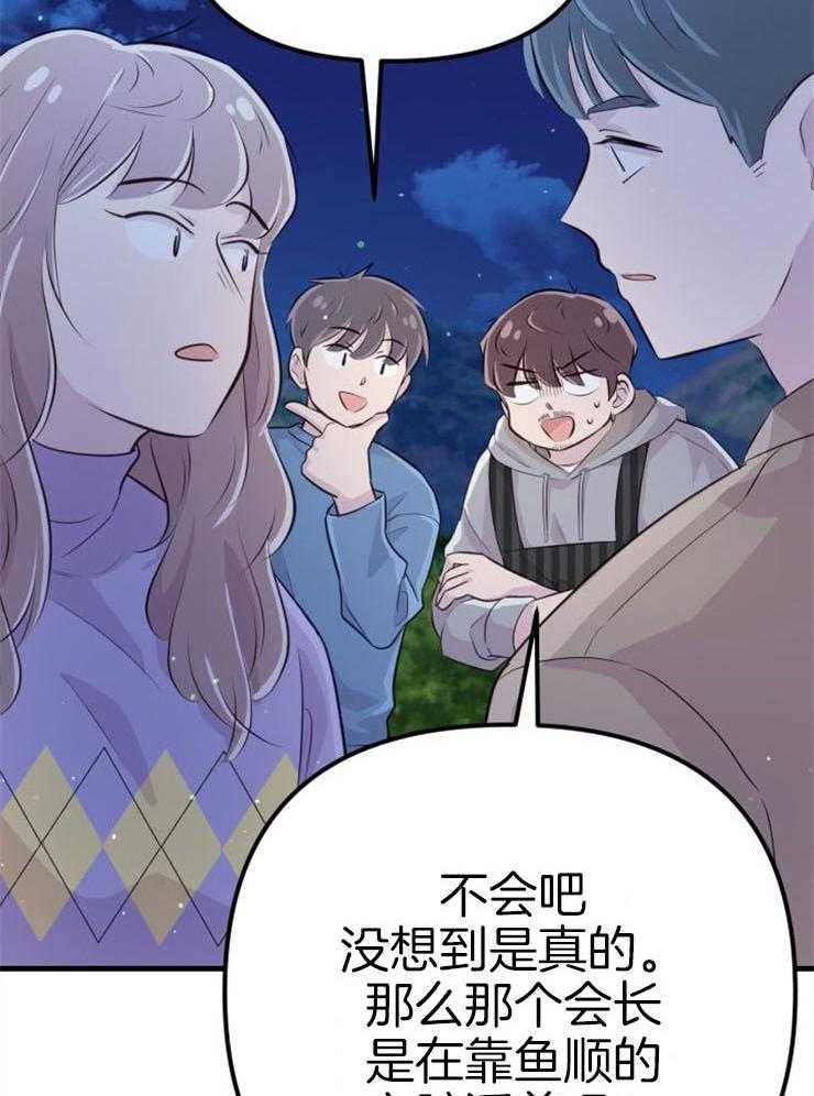 《咸鱼精不翻身》漫画最新章节第22话 她的心脏免费下拉式在线观看章节第【13】张图片