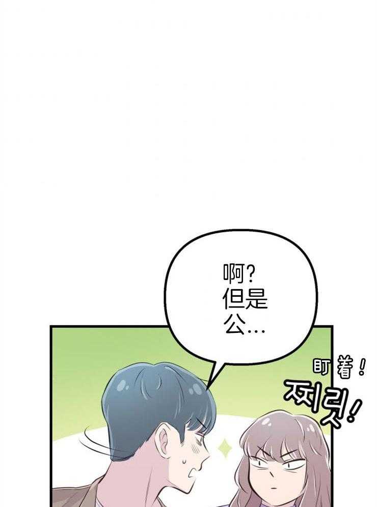 《咸鱼精不翻身》漫画最新章节第22话 她的心脏免费下拉式在线观看章节第【25】张图片