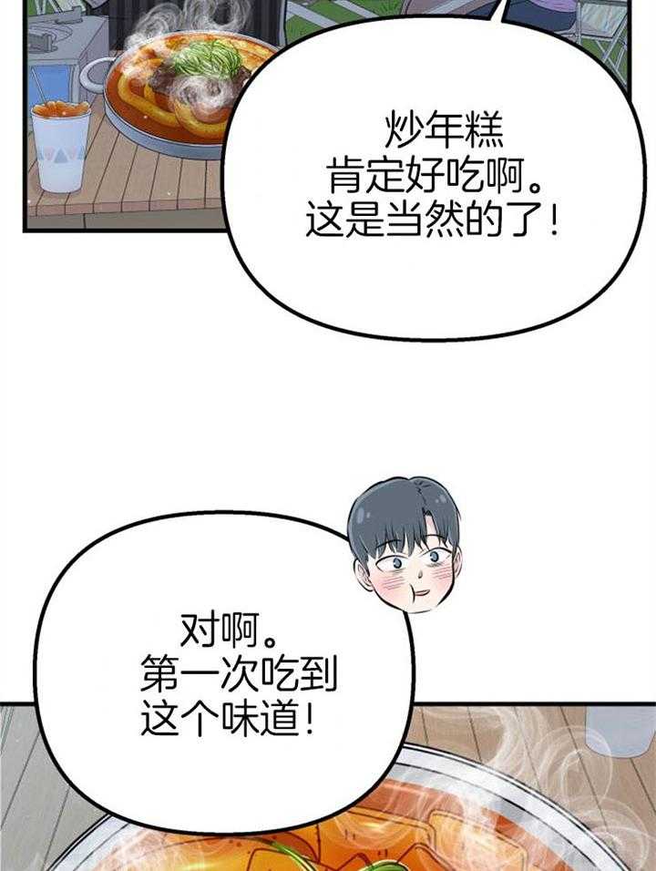 《咸鱼精不翻身》漫画最新章节第22话 她的心脏免费下拉式在线观看章节第【43】张图片