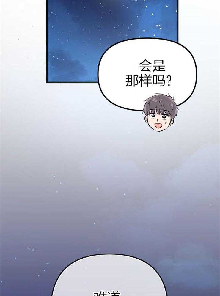 《咸鱼精不翻身》漫画最新章节第22话 她的心脏免费下拉式在线观看章节第【9】张图片