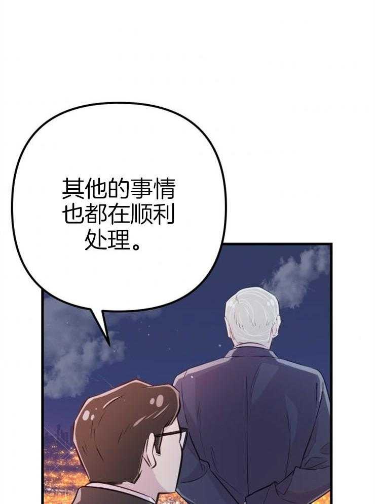 《咸鱼精不翻身》漫画最新章节第22话 她的心脏免费下拉式在线观看章节第【5】张图片