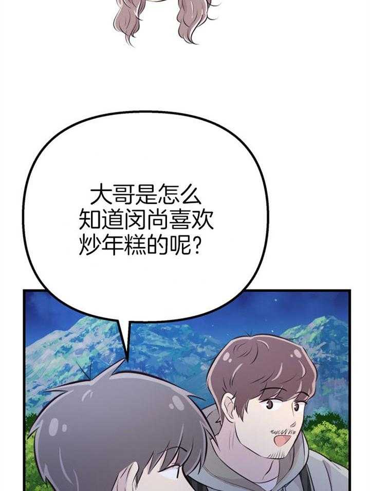 《咸鱼精不翻身》漫画最新章节第22话 她的心脏免费下拉式在线观看章节第【41】张图片